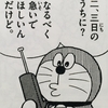 ２２８０.※二十二世紀デパートへ通話できる電話