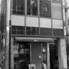 中谷信子写真展に行ってきました
