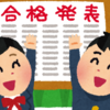 【電工技能試験】私が「たった〇〇時間」で一種電工技能試験に合格した方法