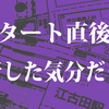 note更新しました｜開業したが、うまくいかない日々①