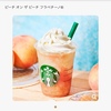 フラペチーノにカフェインは入っているのか？？