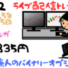 バイナリーオプション「第542回ライブ配信トレード」ブビンガ60秒取引