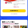 やりました。達成してもらいました！
