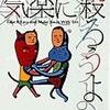 『痕跡本のすすめ』古沢 和宏(太田出版)