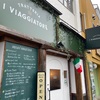 Trattoria I Viaggiatori（東向島）