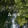 何気ない瞬間にこそ。