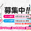 「少年ジャンプ＋ネーム・シナリオ原作漫画賞2022」シナリオ部門の受付延長について