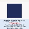 「ちょっと待て、本当かな？」