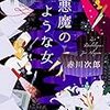 目覚めたときに室内が暗いのは不安を煽る