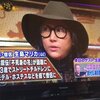 生島マリカ　サンジャポで嘘と言われていた　清原との交際を告白　清原はワイドナショーでww