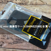 iPhone 12 mini 超薄型ケース(SHINEZONE)を買ってみた！