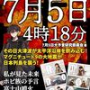 2309：７月５日の誕生日を迎え国際貢献について