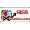 しろっきーに遭遇イベント中止で大炎上 期間限定称号はそのまま配布で不満爆発へ