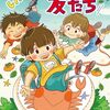 今年の振り返り（出版）