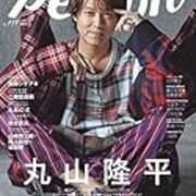 Tvガイドperson 雑誌バックナンバー