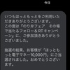 寝込んでもタダでは起きない無職