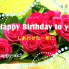 5月5日お誕生日おめでとうございます！