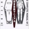 『天使のうつわ』プレイ(8)