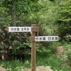 陰陽統合の旅（ごろう）