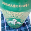 Isekado Pale Ale ★★★☆☆