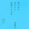 夢じゃないほうがいいじゃない