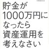 「予算を決め、本当に買うべきかを考え、総額を振り返る」――ライフスキルを高める3ステップ