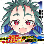 クロユリ学園 大奥学科 百合好きによる百合好きのためのレビュー クロユリ学園 大奥学科 百合好きによる百合好きのためのレビュー