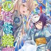 渋滞する漫画紹介の解決策
