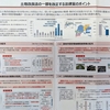今日のヒアリングは、土地改良法改正法案