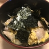 【簡単】パパ料理９〜ささっと親子丼〜