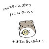 【ゆるレビュー】ハムスターのおやつ