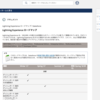 SFDC：Lightning Experience ロードマップ - 将来 (Spring '18 まで)