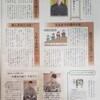 子ども新聞