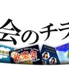 ドレスルームアミの演奏会チラシ作成サービスを活用しよう！