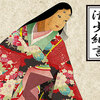 むかちん歴史日記⑨清少納言～悲しいときに笑いをくれる、平安時代にブログを書いた女性～