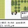 ヤドンのしっぽを現金決済するやつ。
