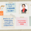 あなたは年賀状を書いていますか？今年は会いたいねと書いたのに会えなかった人に・・・