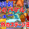 【レビュー】「明るく楽しい」に振り切った、規格外の完全新作和風アクション現る！『御伽活劇 豆狸のバケル ～オラクル祭太郎の祭難！！～』【Switch/PC】