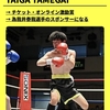為我井泰我