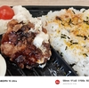 大粒鶏もも唐揚げ弁当「黒酢タルタル」＋ だし巻