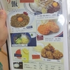 神奈川県厚木市の健康ランド「湯乃泉 東名厚木健康センター」の大広間の食事メニューを全紹介！