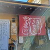 本格手打ちうどん かんたろう【東所沢｜うどん店】のおすすめ度を調査！