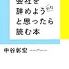 派遣から怒られ、先輩からは猫でも出来そうな仕事を押し付けられる