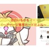 おもろいね〜デポジット〜