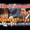 自民党が「立憲主義の観点から憲法９条にわかりやすく自衛隊を明記すべき」。新９条論が利用されている。