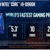 インテルから新CPU発表し、第10世代Sプロセッサが発売