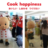 9月8日は「Cook happinessの日」です
