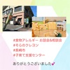『 #食物アレルギー お話会&相談会 #そらのクレヨン #長崎市 #子育て支援センター』