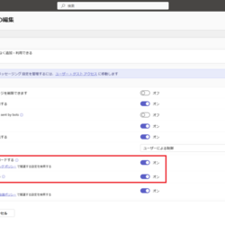 Teams カスタム絵文字運用ガイド#2：運用パターン別の操作編