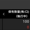 指値甘かった！含み損発生！NTTデータ(21/2/12)-初心者が少額投資で月1万円お小遣いを稼ぐ！